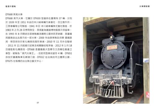 第十三屆國際華文暨教育盃電子書創作大賽 第十三屆國際華文暨教育盃電子書創作大賽