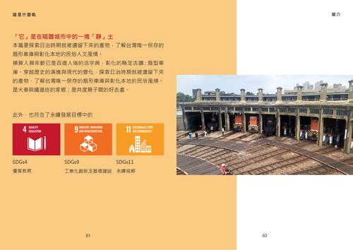 第十三屆國際華文暨教育盃電子書創作大賽 第十三屆國際華文暨教育盃電子書創作大賽