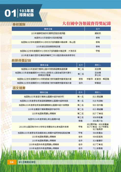 大有青年 大有青年