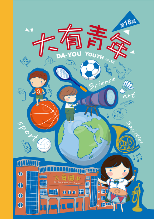 大有青年 大有青年