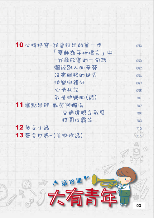 大有青年 大有青年