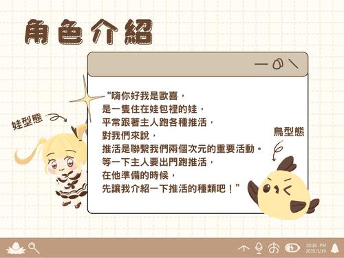 介紹電子書的角色