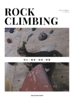 Rock climbing in Taiwan