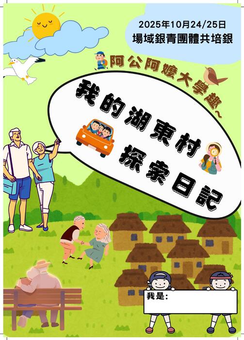114年usr計劃 (1022)