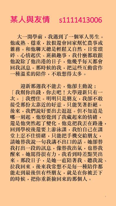 我們的極短篇(創作)1141 我們的極短篇(創作)1141