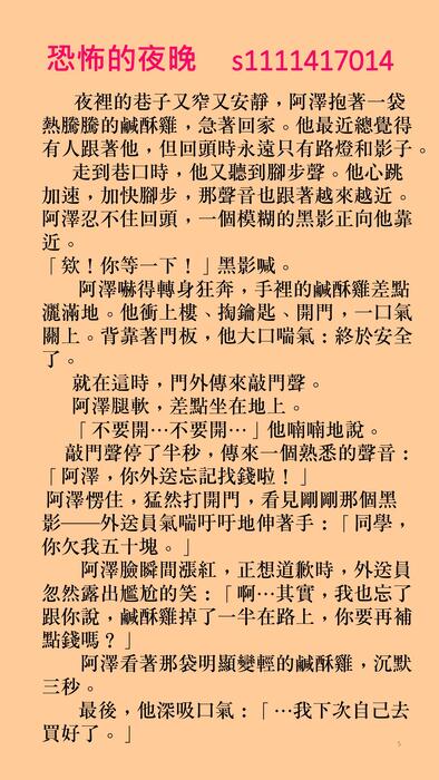 我們的極短篇（創作）1141