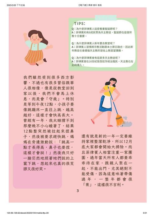 【電子書】異鄉 憶年 憶食 【電子書】異鄉 憶年 憶食