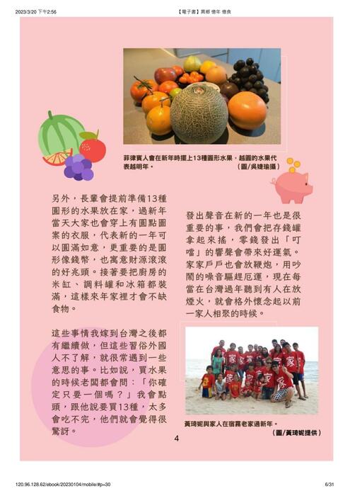 【電子書】異鄉 憶年 憶食 【電子書】異鄉 憶年 憶食