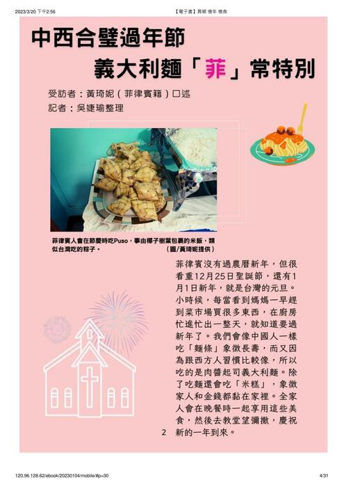 【電子書】異鄉 憶年 憶食 【電子書】異鄉 憶年 憶食