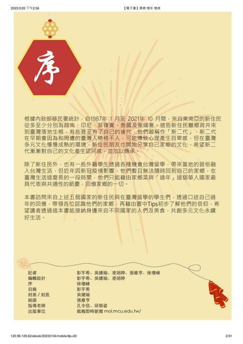 【電子書】異鄉 憶年 憶食 【電子書】異鄉 憶年 憶食