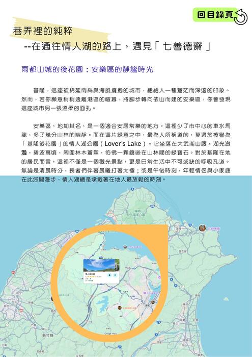 酵醒_電子書直式頁 (1) 酵醒_電子書直式頁 (1)