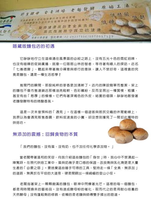 酵醒_電子書直式頁 (1) 酵醒_電子書直式頁 (1)