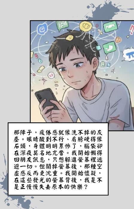 網路成癮電子書