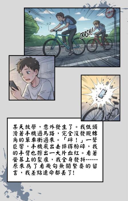 網路成癮電子書