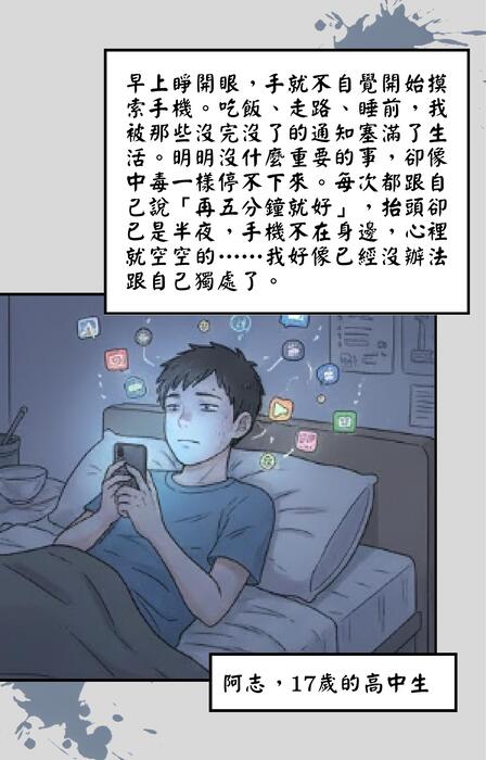網路成癮電子書