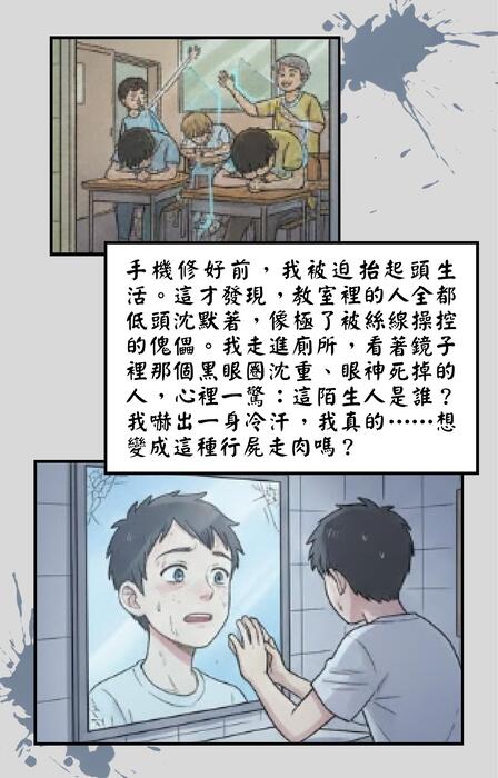 網路成癮電子書