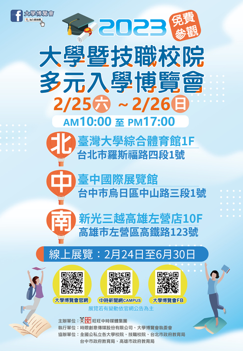 2022-10月大博會(線上展資訊)poster_52x75cm_工作區域 1