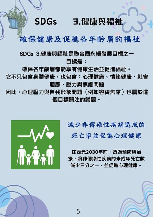 別讓社會價值觀成為焦慮的源頭