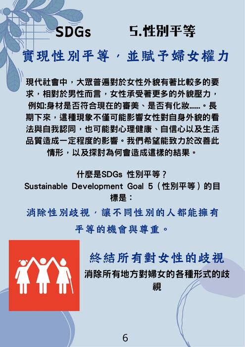 別讓社會價值觀成為焦慮的源頭