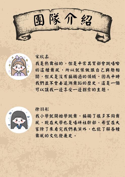 追尋嘻哈的歷史與文化意義