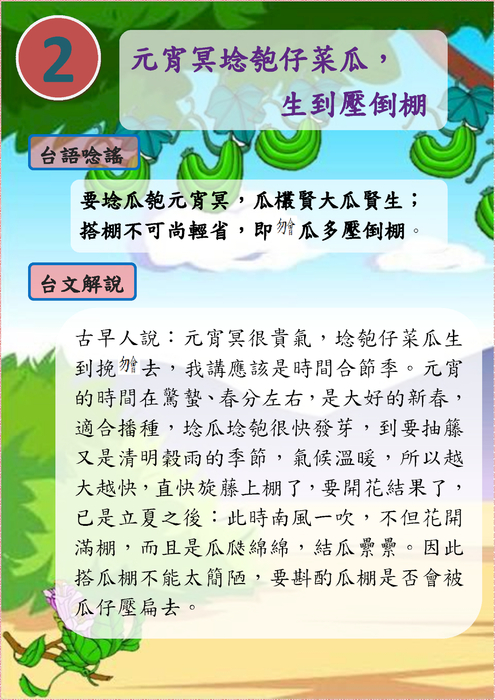 講台語唸歌詩1 講台語唸歌詩1