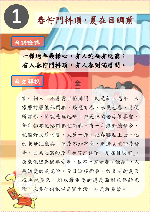 講台語唸歌詩1 講台語唸歌詩1