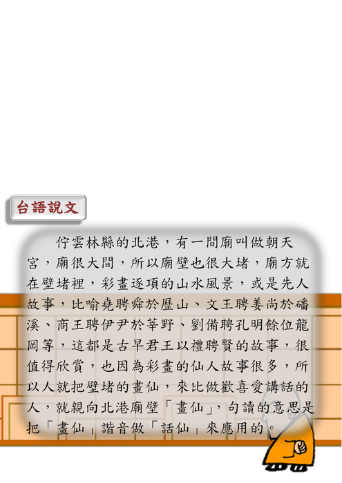 船上去 船上去