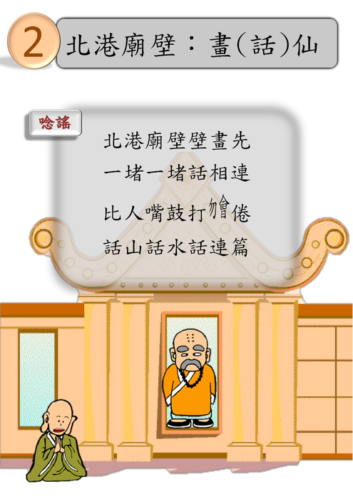 船上去 船上去