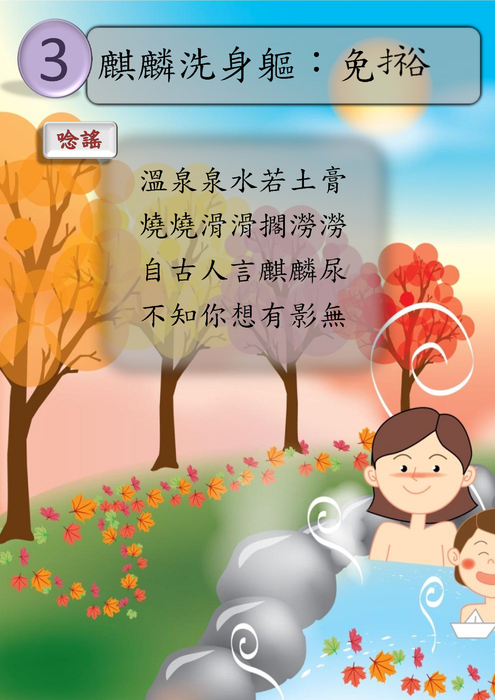 船上去 船上去