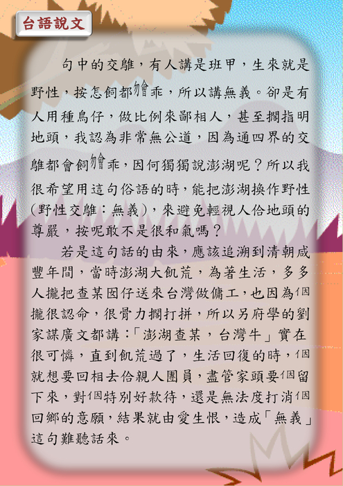船上去 船上去