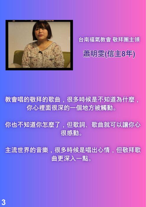 讚美詩歌 療癒心靈 作者：陳俊荃、王韋淇、林宜瑾