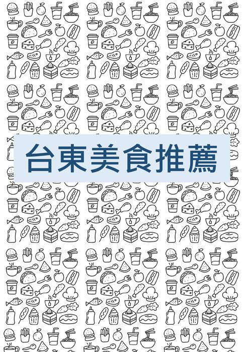 電子書