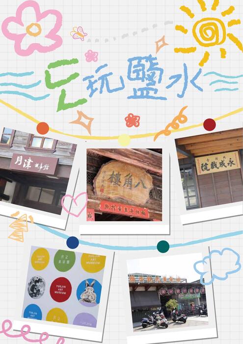 ㄈㄥ 玩鹽水 ㄈㄥ 玩鹽水