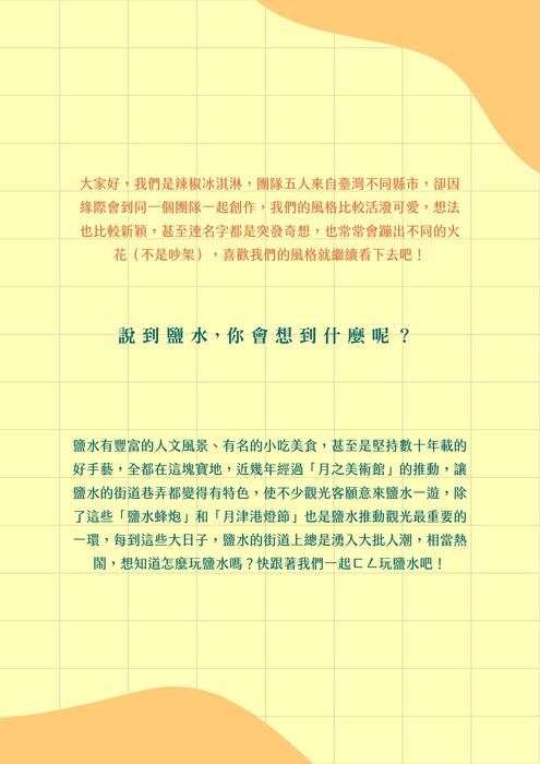 ㄈㄥ 玩鹽水 ㄈㄥ 玩鹽水