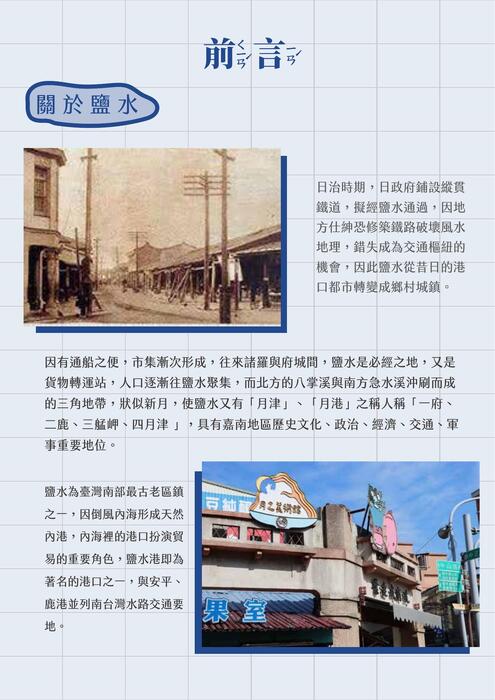 ㄈㄥ 玩鹽水 ㄈㄥ 玩鹽水