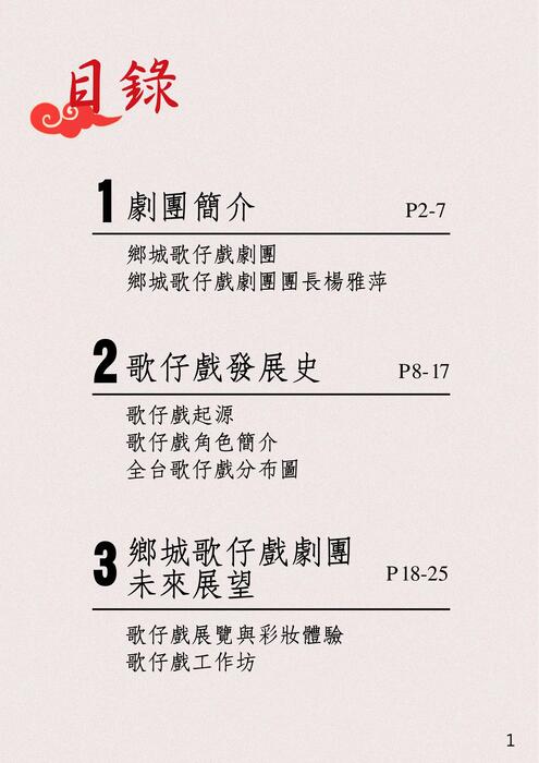 電子書戲水長流 電子書戲水長流