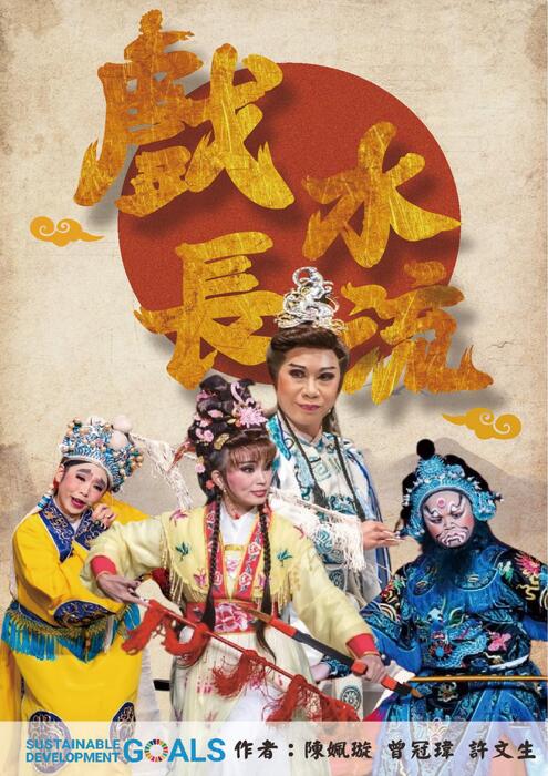 電子書戲水長流 電子書戲水長流