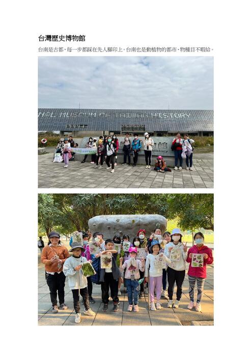 山海圳國家綠道壯遊