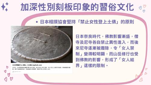 性別平權 gender equality (1) 性別平權 gender equality (1)