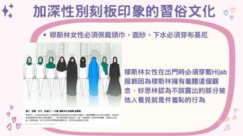 性別平權 gender equality (1) 性別平權 gender equality (1)