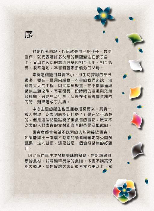 序 序