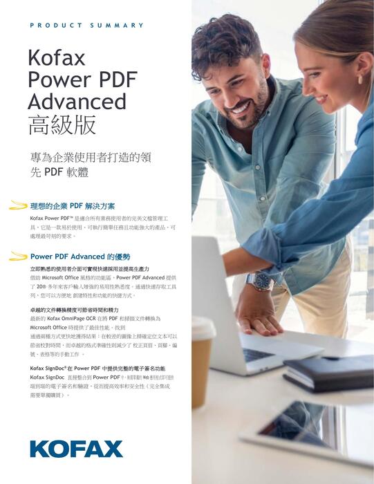 (19)(20)(21)kofax power pdf 高級版datasheet中文版