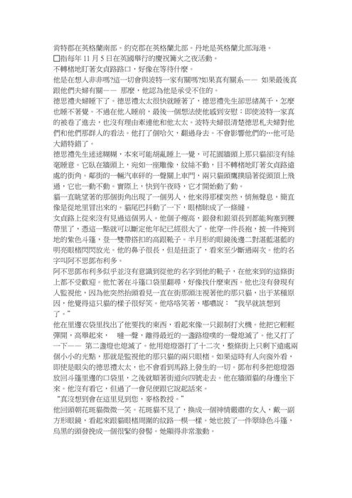 家住女貞路4號的德思禮夫婦總是得意地說他們是非常規矩的人家 家住女貞路4號的德思禮夫婦總是得意地說他們是非常規矩的人家