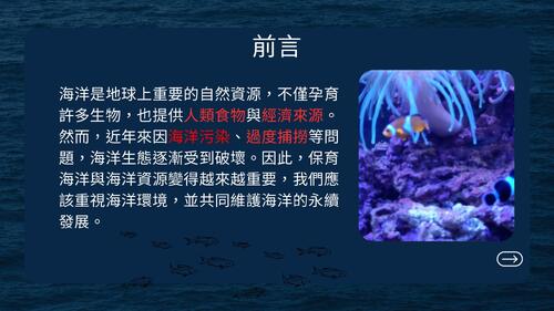 當海浪開始哭泣