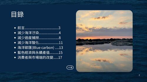 當海浪開始哭泣