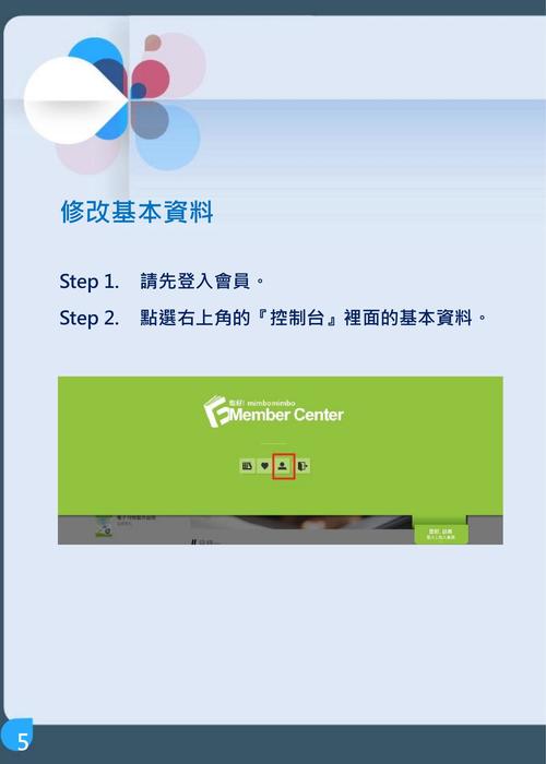 多媒體操作手冊 多媒體操作手冊