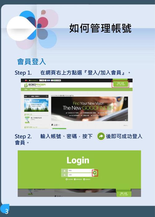 多媒體操作手冊 多媒體操作手冊