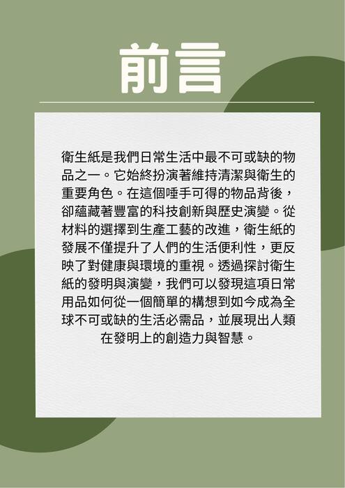 紙薄情深 封面設計