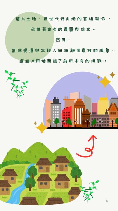 胡麻物語 胡麻物語