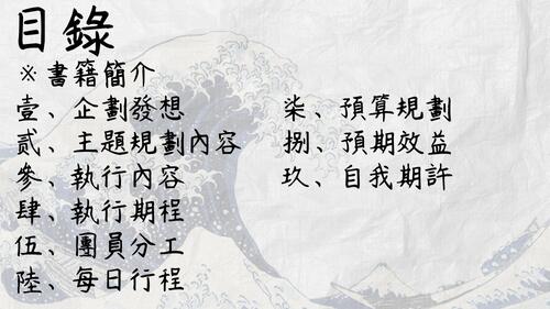 逐浪尋夢 蘭嶼達悟文化與跨族群記憶探尋 (2)